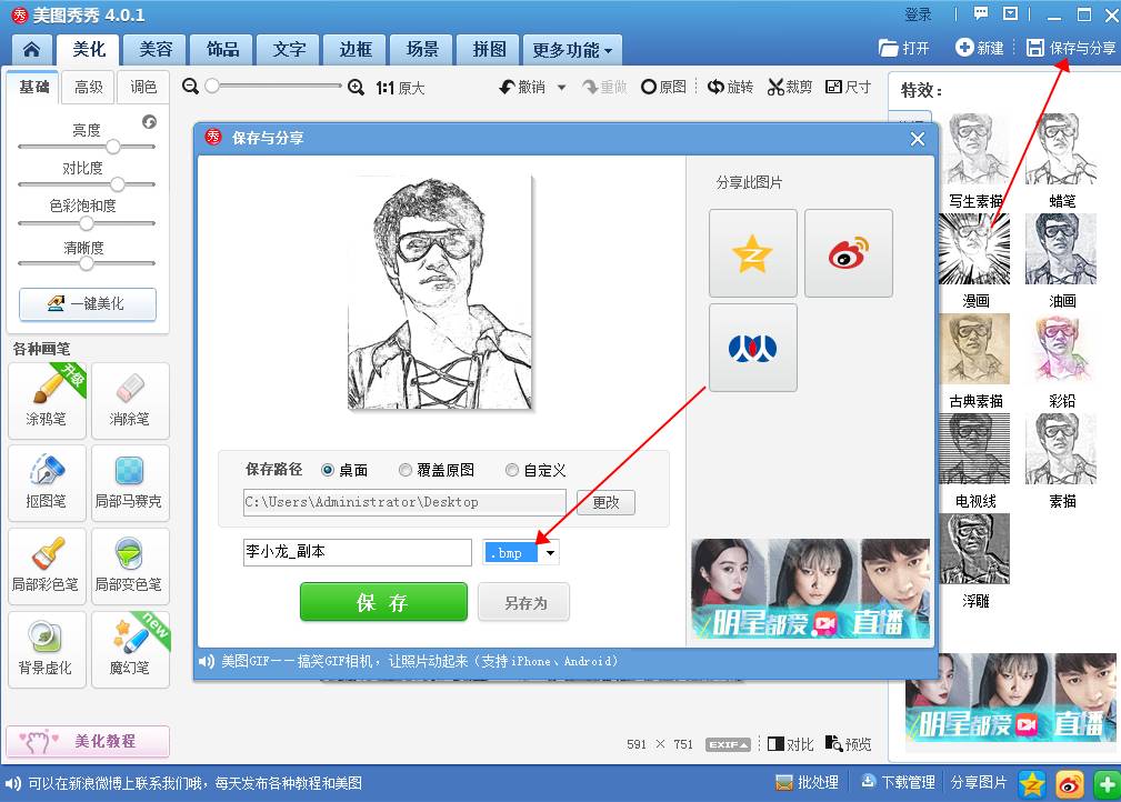 激光打標機打照片時照片怎么樣處理打出來才漂亮  第9張