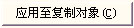 激光打標(biāo)機軟件中的鏡像功能  第7張