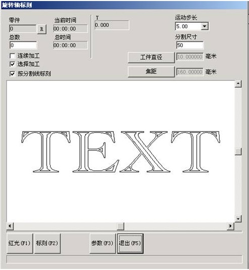 激光打標(biāo)機旋轉(zhuǎn)軸參數(shù)設(shè)置（有圖）  第1張