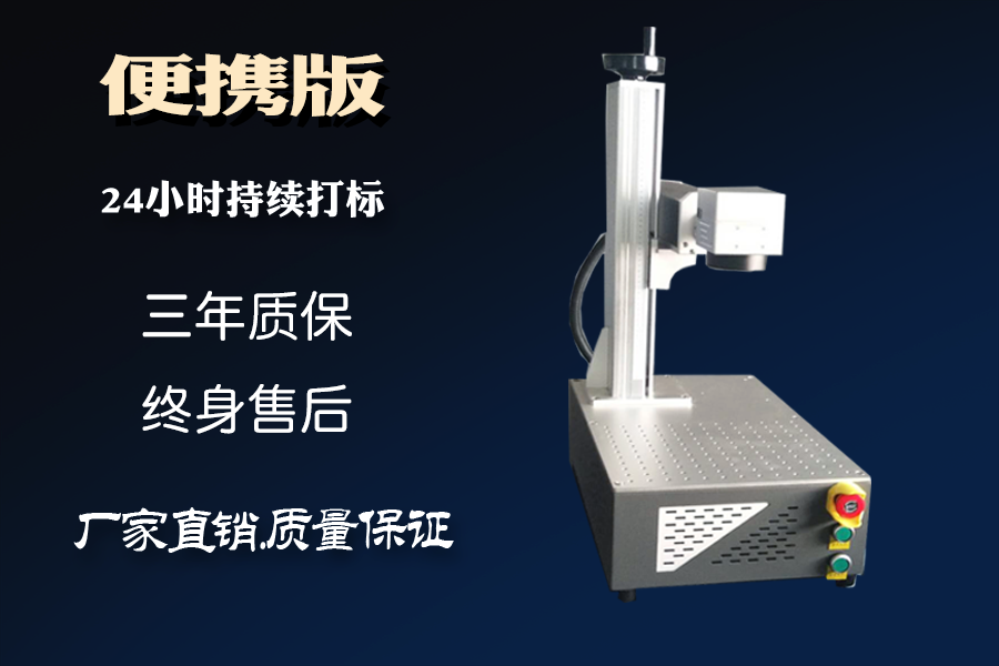 可樂罐激光刻字的機器多少錢一臺？