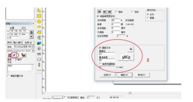 打標(biāo)機(jī)怎么打弧形字體？