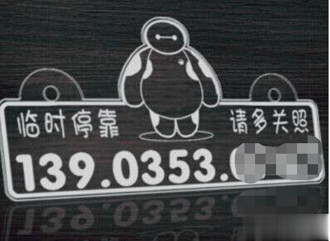 激光打標(biāo)機(jī)在臨時(shí)?？寇嚺浦械膽?yīng)用  第2張