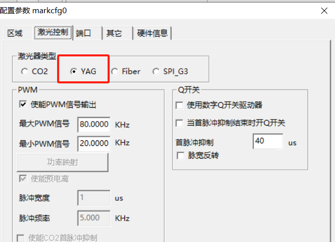激光打標(biāo)機中紫外激光器如何選擇呢？  第2張