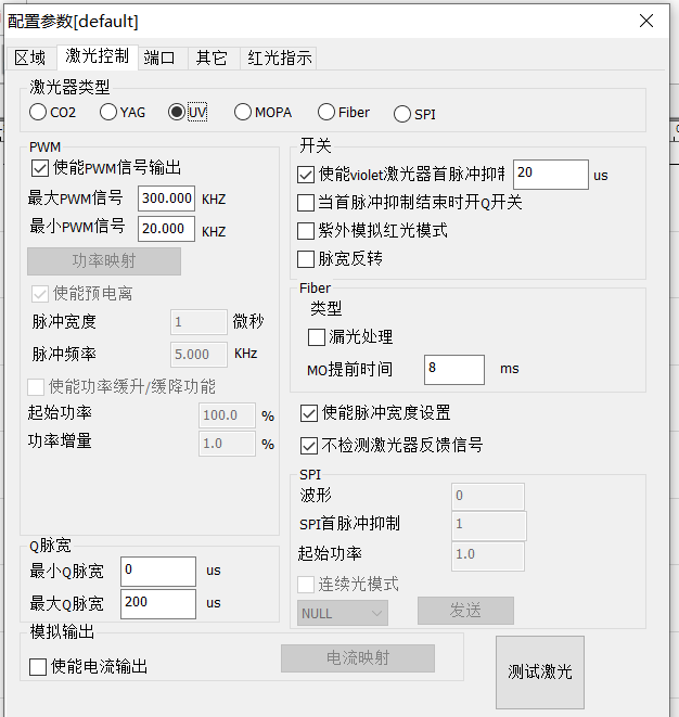 激光打標(biāo)機中紫外激光器如何選擇呢？  第3張